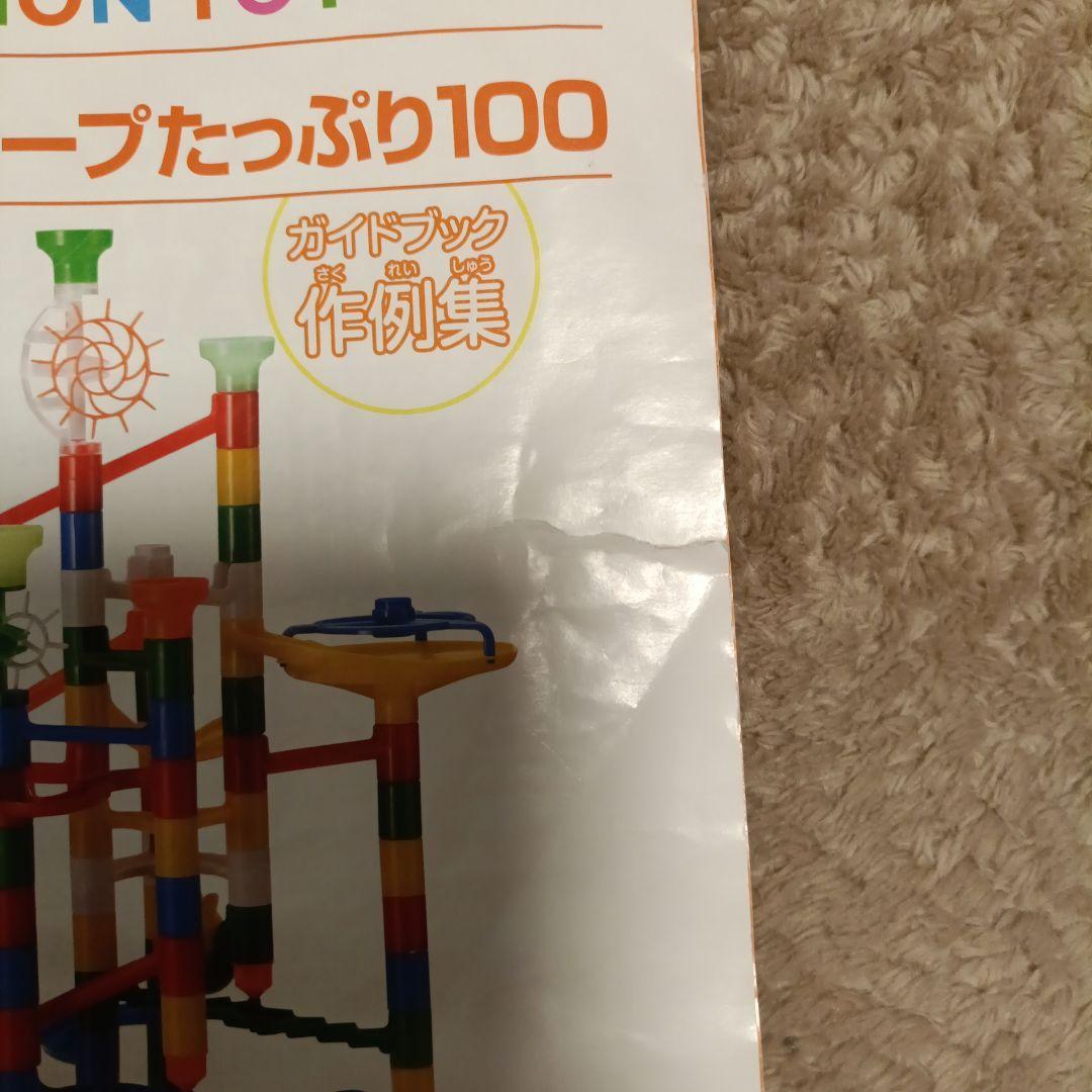 NEW くみくみスロープたっぷり100