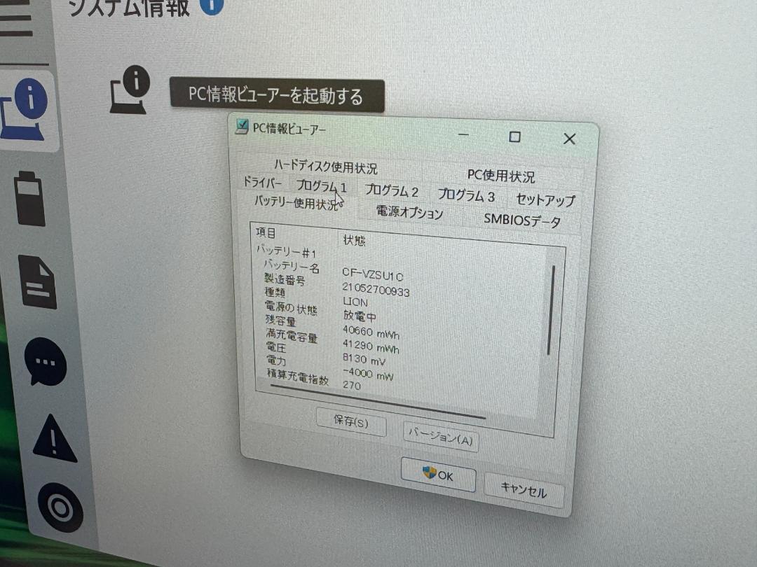 美品 レッツノート CF-SV9 第10世代 Office2024 ノートPC