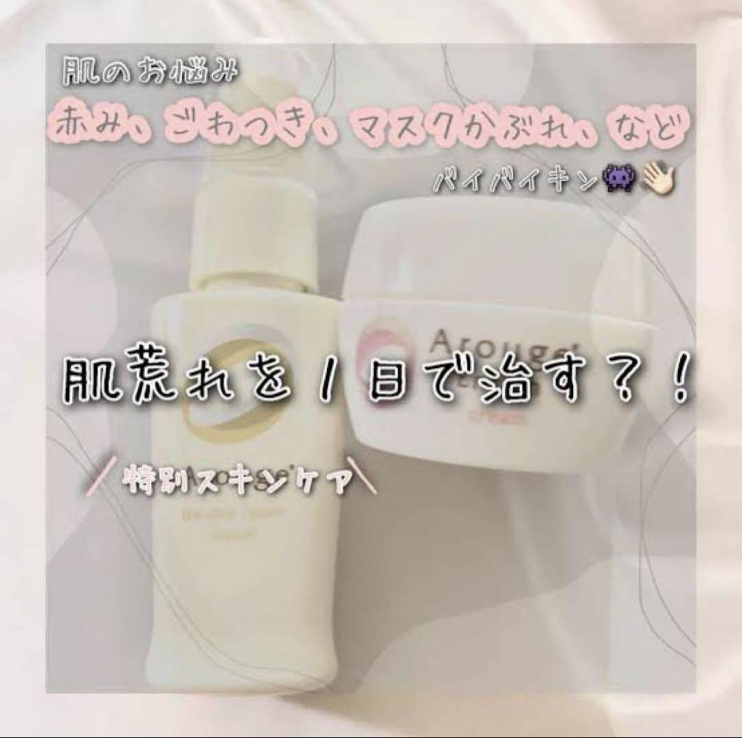 アルージェ　エンリッチ　クリーム　3個 クリーム]アルージェエンリッチ クリーム | 商品ラインアップ