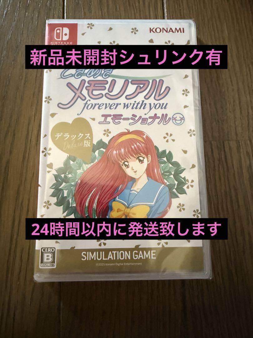 新品未開封 ときめきメモリアル Girl's side 4th Heart - メルカリ