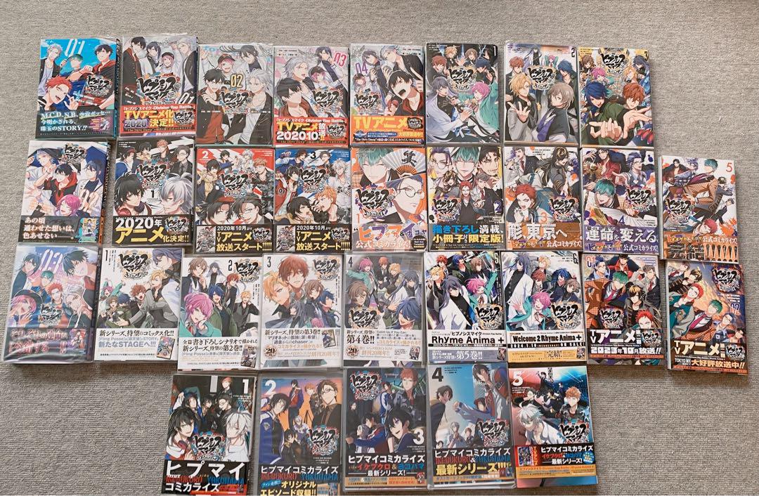 ヒプノシスマイク 漫画 まとめ売り 30冊