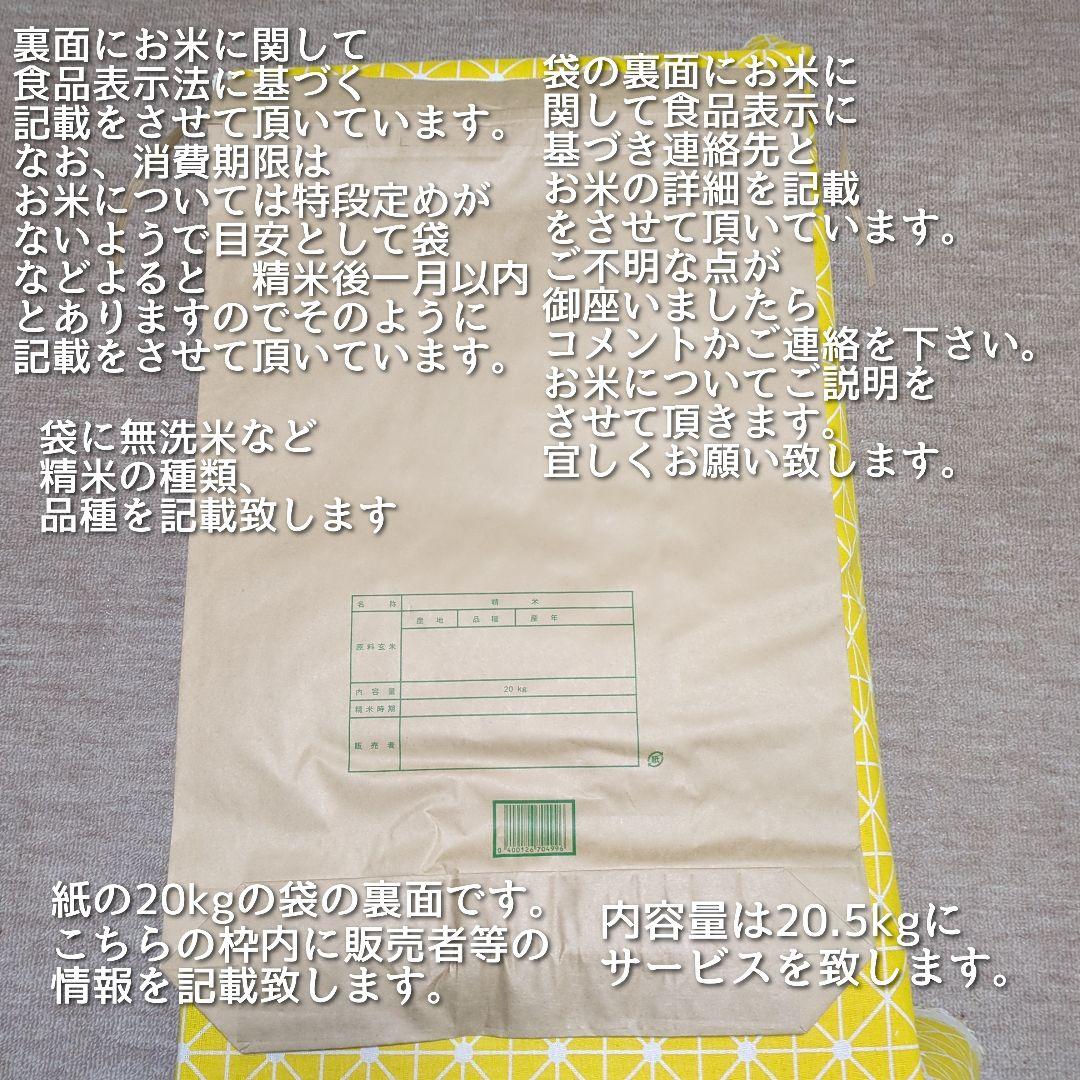 令和5年産三重県伊賀市産コシヒカリ20㎏ 無洗米( 送料 精米