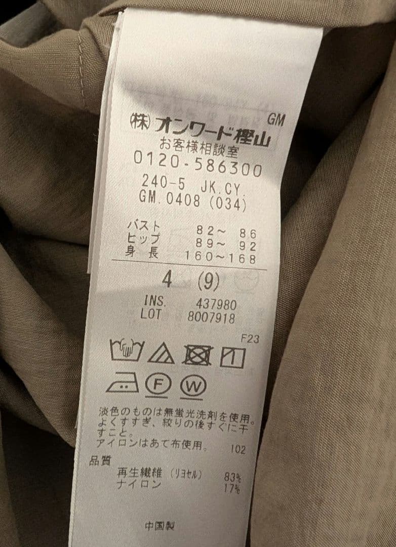 25SS シアージャケット