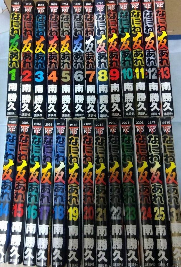 なにわ友あれ 1〜31巻 全巻セット - メルカリ