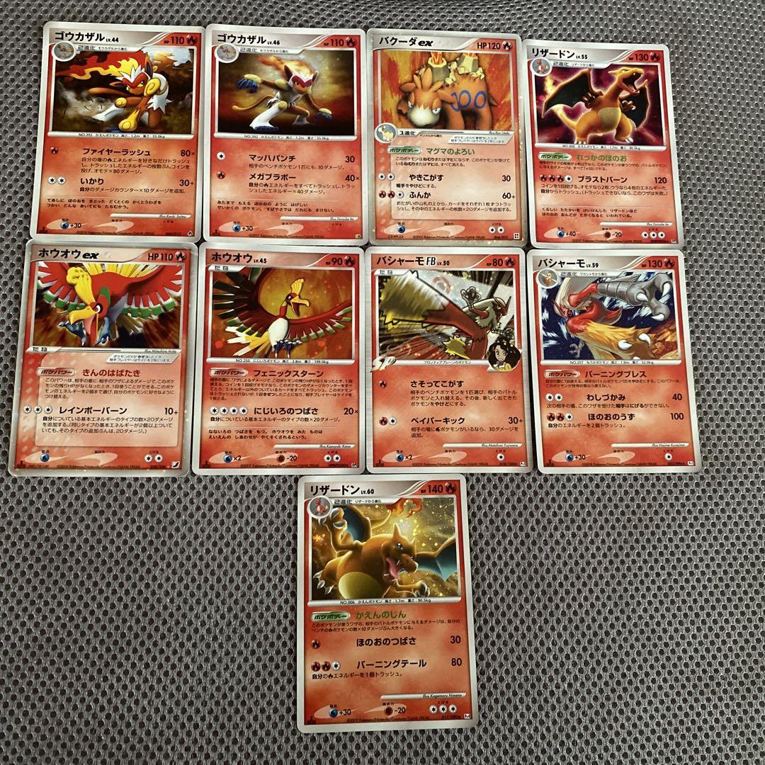 ポケモンカードセット 炎タイプ