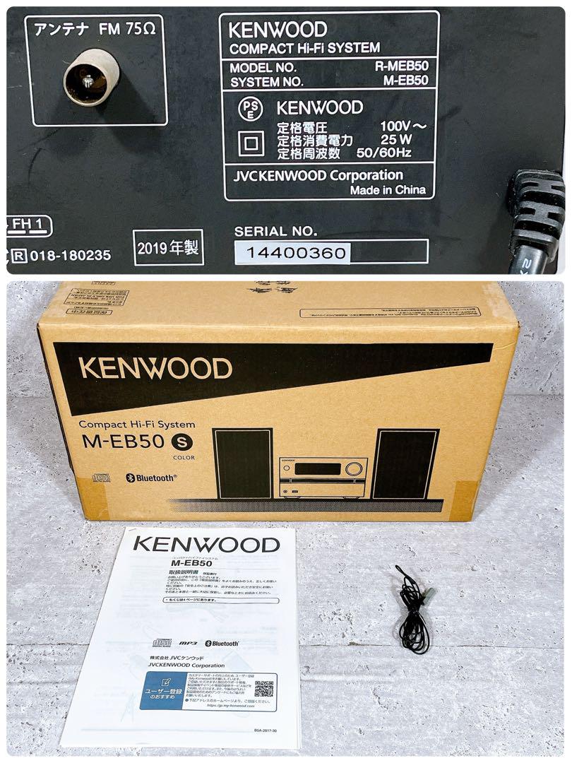 元箱あり KENWOOD M-EB50 ミニコンポ 高音質 ブルートゥース