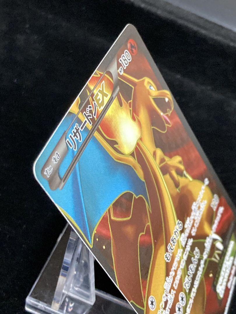 ポケモンカード】リザードンEX（SR）【XY2 081/080】 | 買取専門
