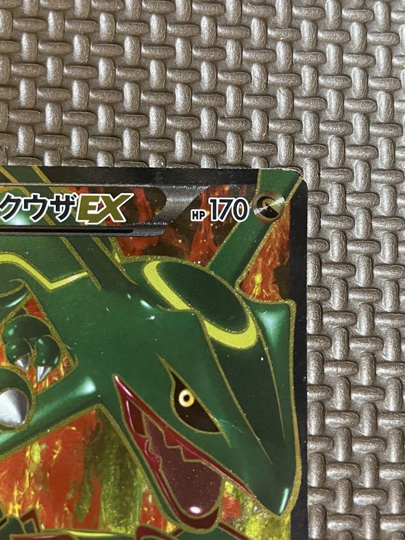 ポケモンカード レックウザEX SR 053/050
