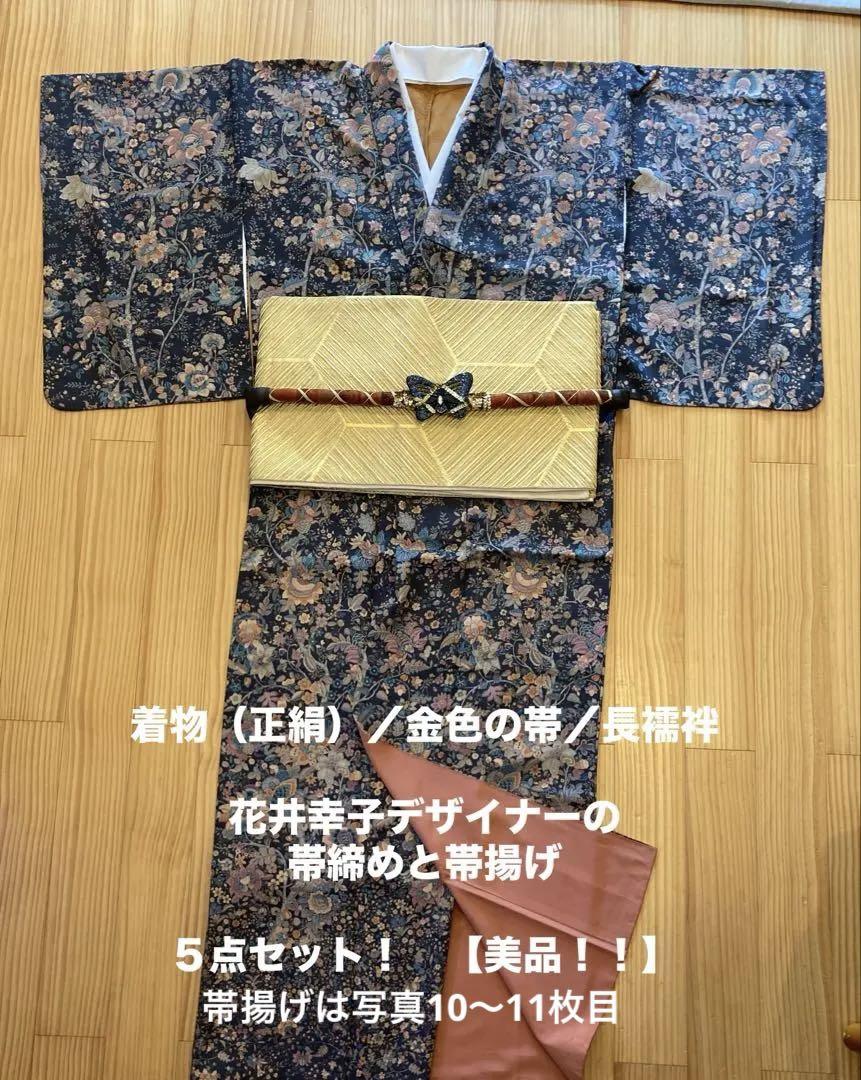 花井幸子 振袖 身長157-172cm 赤 正絹 花井幸子 振袖 身長157-172cm 赤 正絹