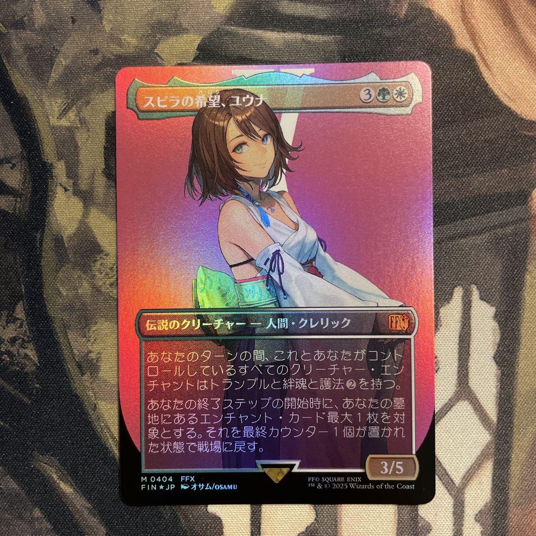MTG FIN スピラの希望、ユウナ 日本語 ボーダーレス Foil - メルカリ
