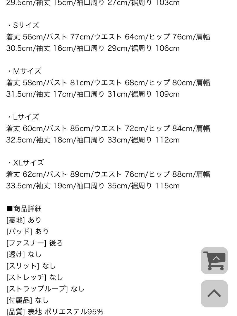 JEWELS ジュエルズ ビジューリボンマーメイドミニドレス キャバドレス