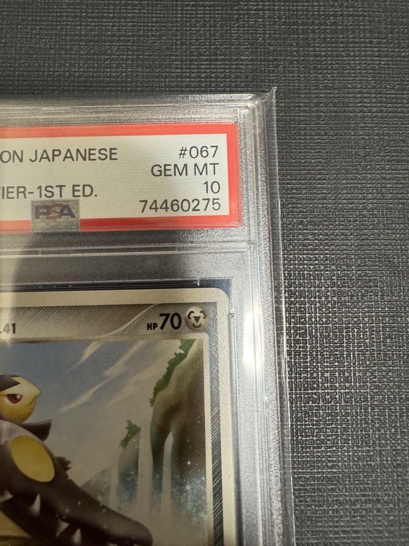 超希少！　ポケモンカード　Pt　クチート　フロンティアの鼓動　PSA10