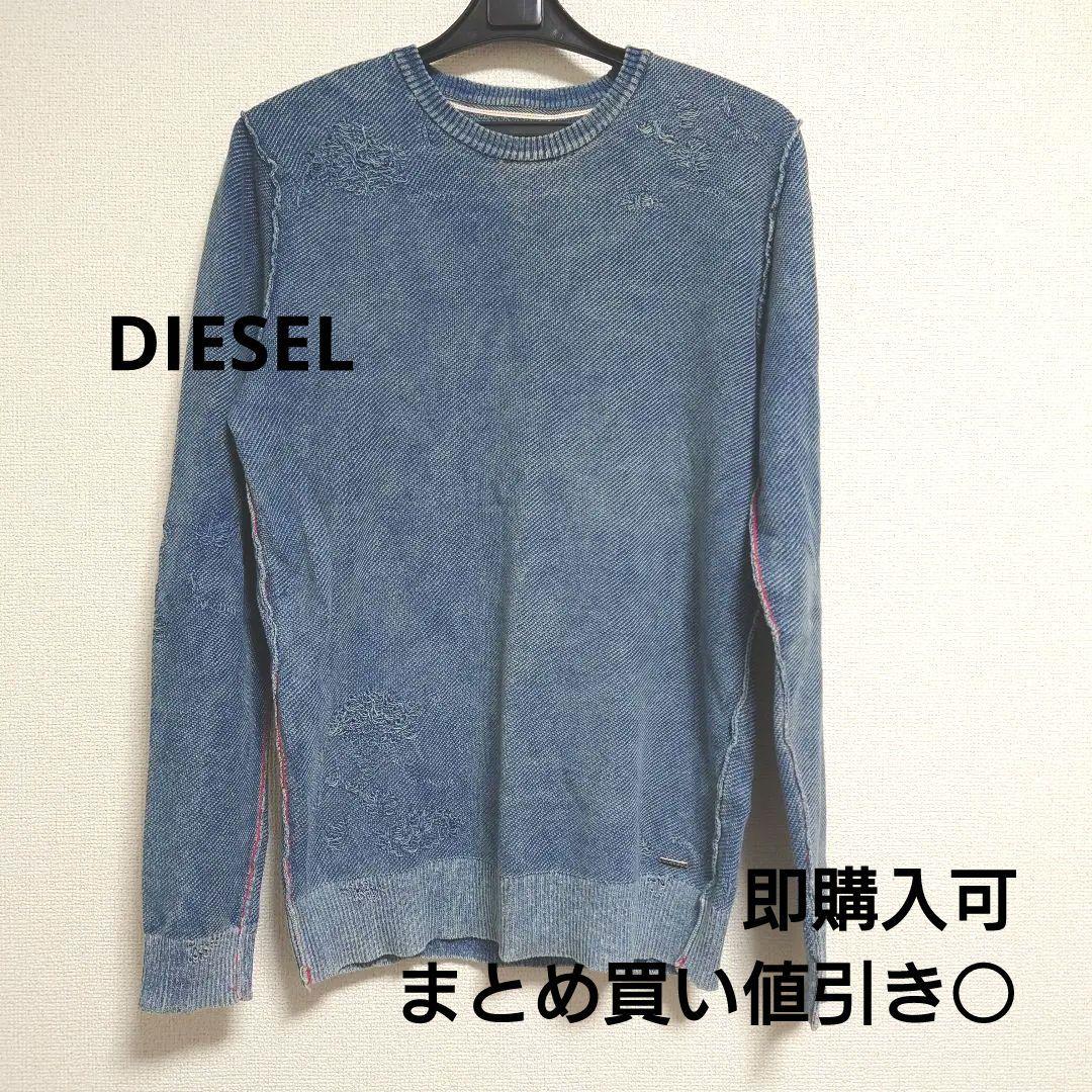 DIESEL ディーゼル ダメージ加工 セーター ニット
