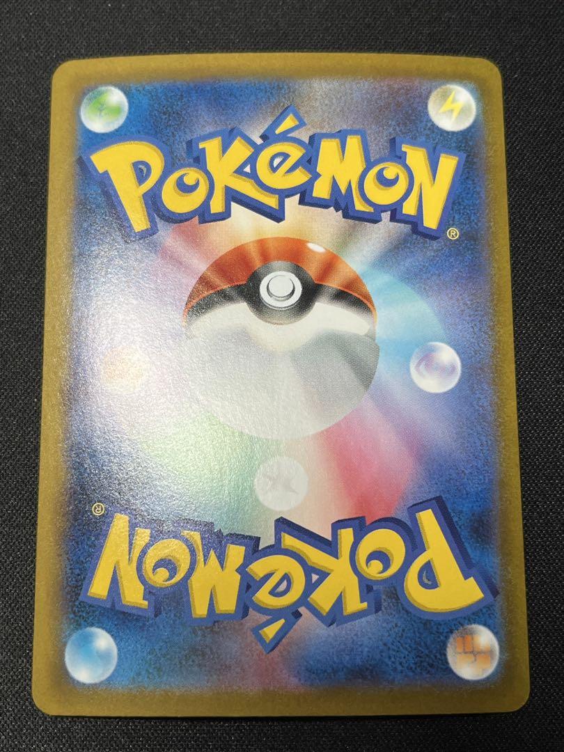 ポケモンカード　リーリエの決心　SAR M1L メガブレイブ　美品センタリング⚪︎ ポケモンカード リーリエの決心 M1L 091/063 SAR メガブレイブ
