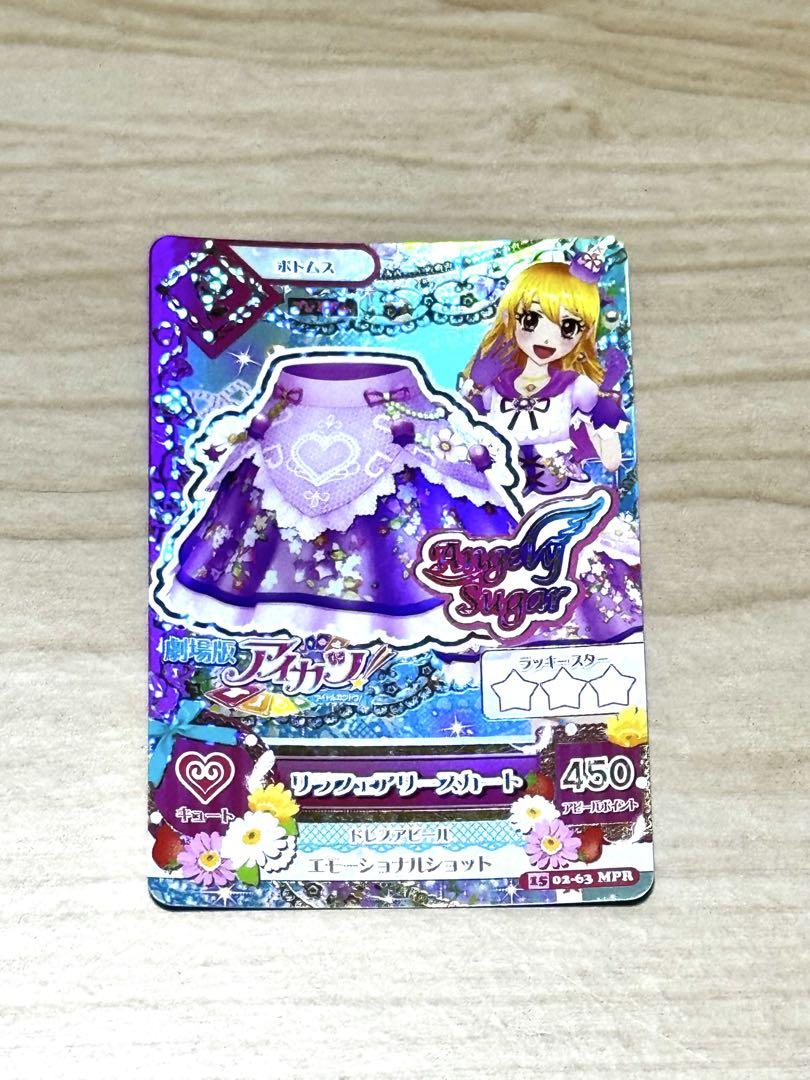 アイカツカードリラフェアリーコーデ 星宮いちご アイカツ アイカツカード プレミアム リラフェアリーコーデ 星宮