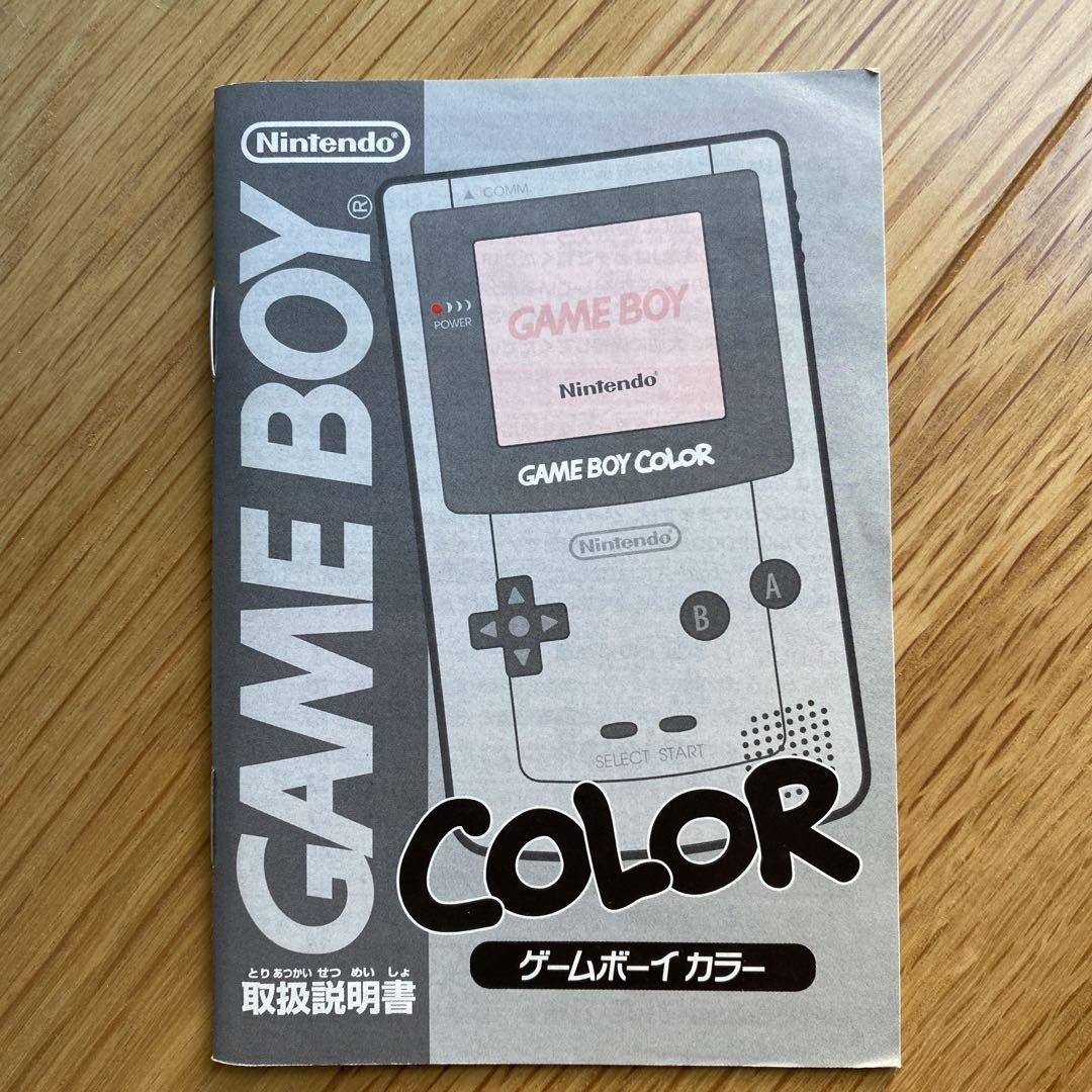 ゲームボーイカラー