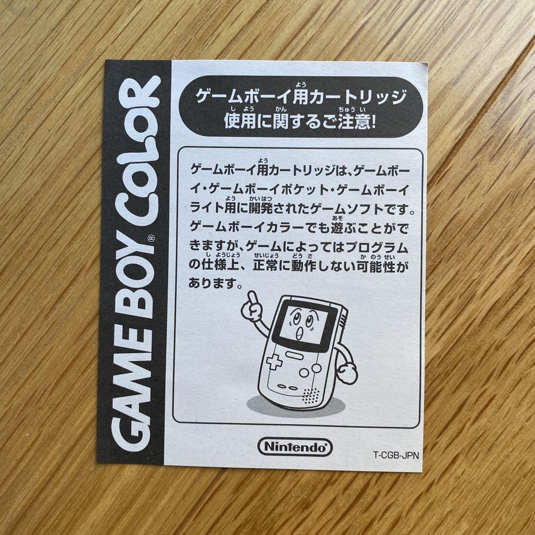 ゲームボーイカラー