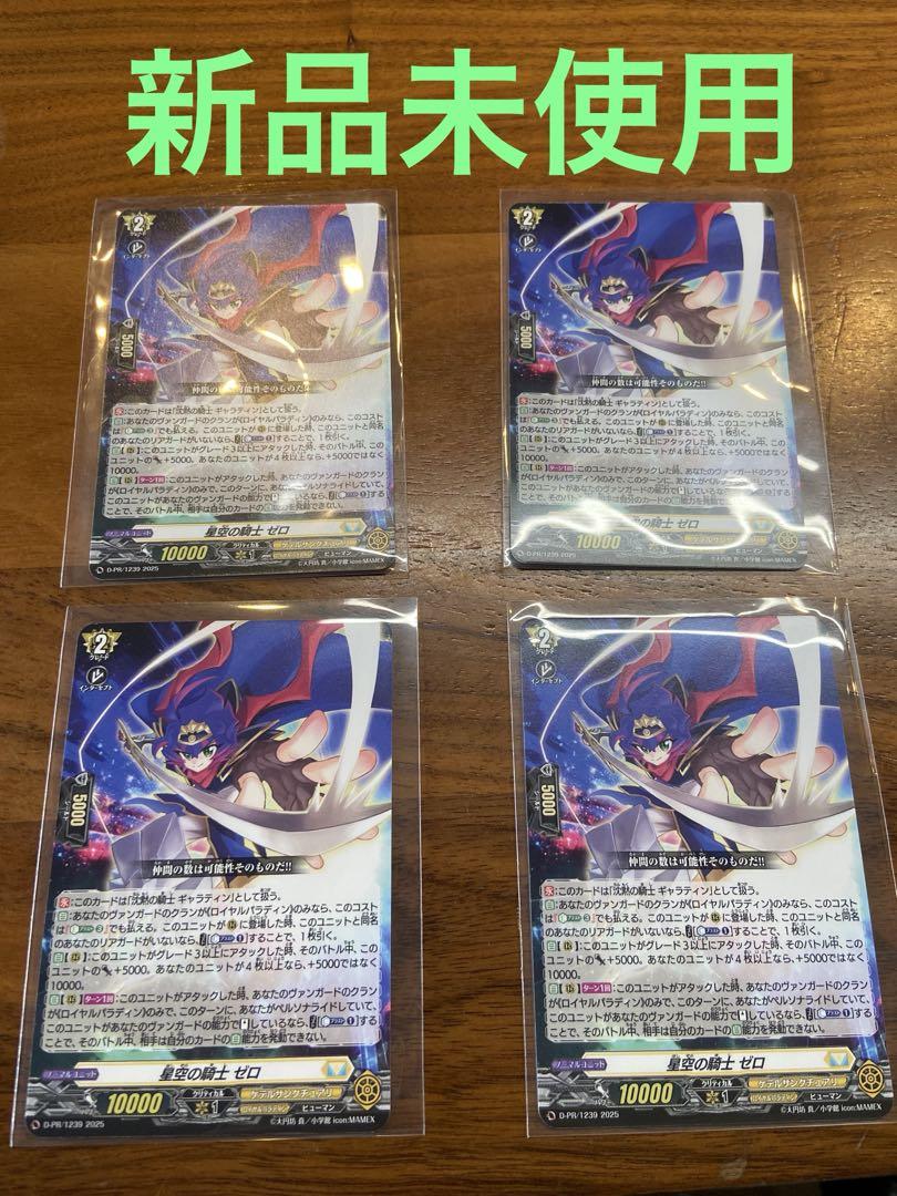 星空の騎士ゼロ　コロコロコミック 星空の騎士 ゼロ 4枚セット コロコロコミック - メルカリ