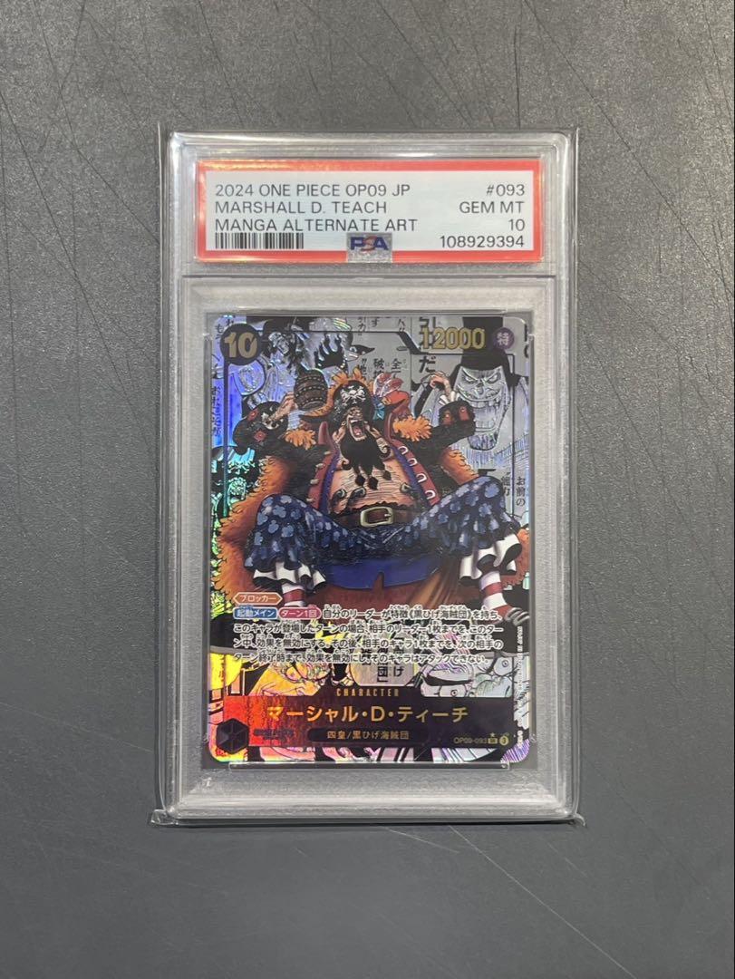 ティーチ　コミパラ psa10