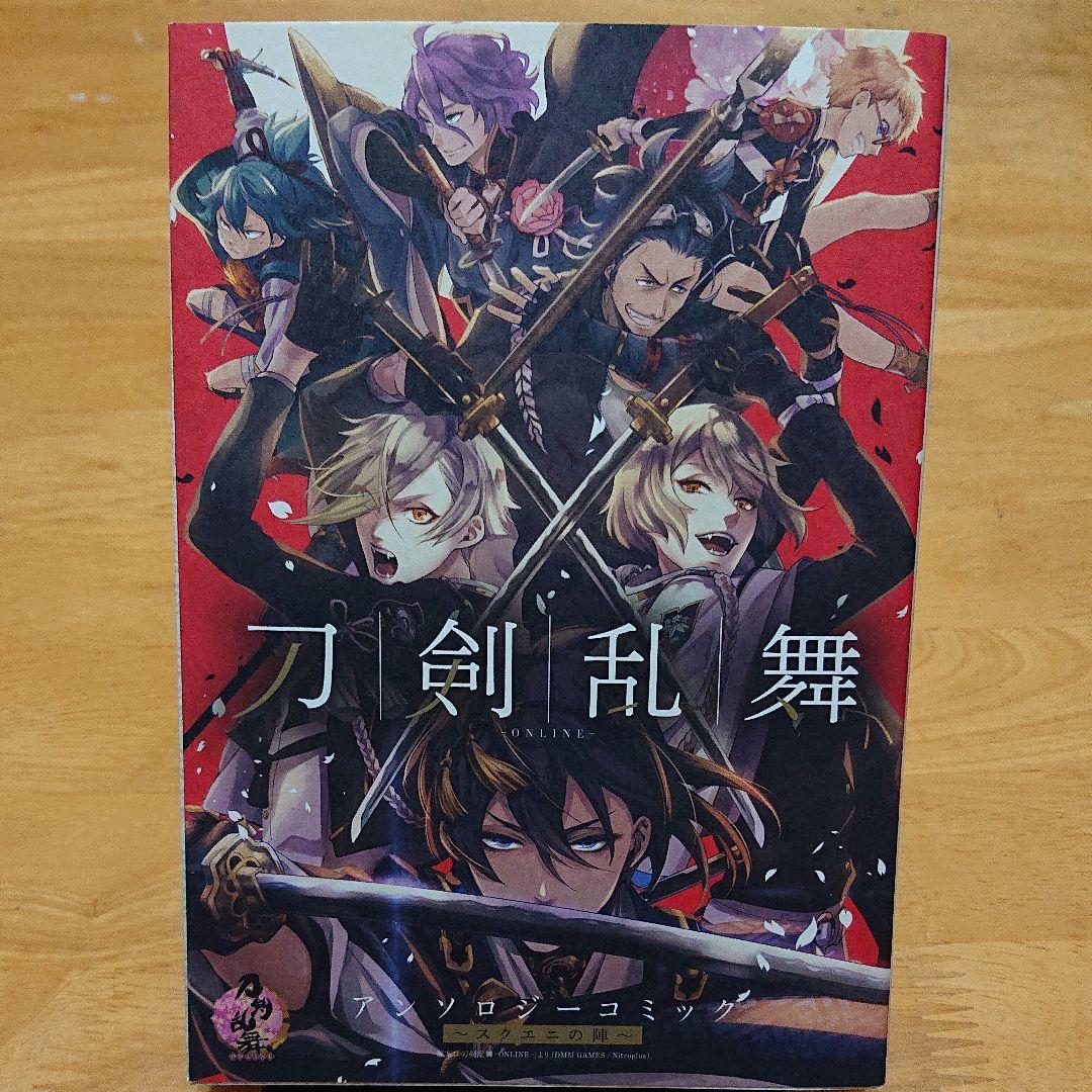 値下げ】刀剣乱舞-ONLINE-アンソロジーコミック 6冊セット - メルカリ 値下げ】刀剣乱舞-ONLINE-アンソロジーコミック 6冊セット - メルカリ