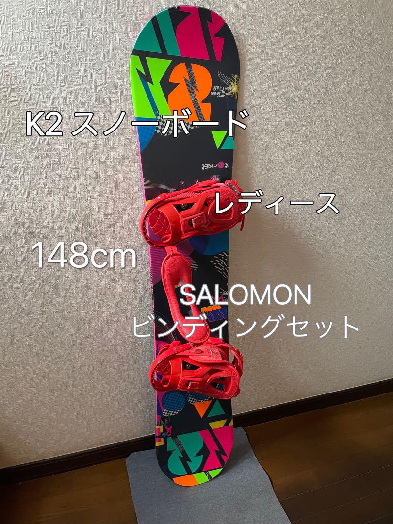 K2スノーボード SALOMONビンディングセット