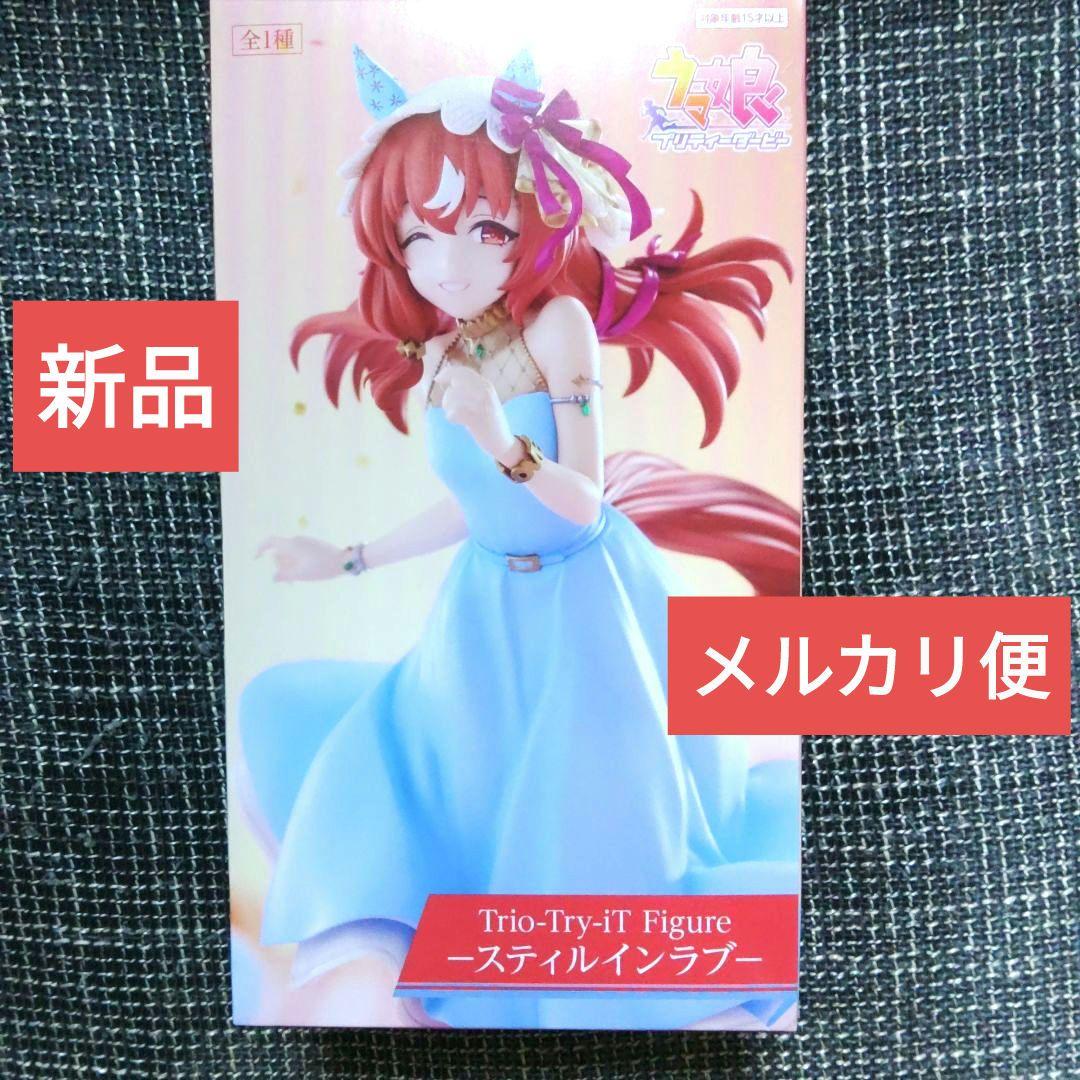 ウマ娘　スティルインラブ　フィギュア 新品未開封】ウマ娘 スティルインラブ フィギュア 4個セット