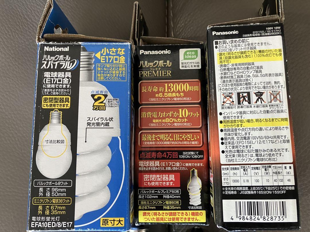 パナソニック パルックボールプレミア4個電球色、パルックボール