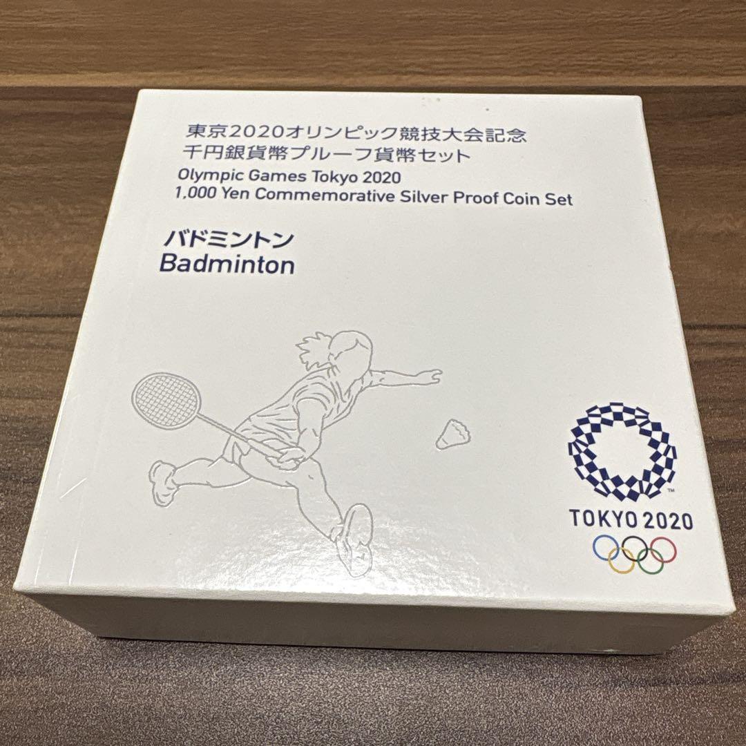 東京2020オリンピック 競技大会記念 千円銀貨幣 バドミントン