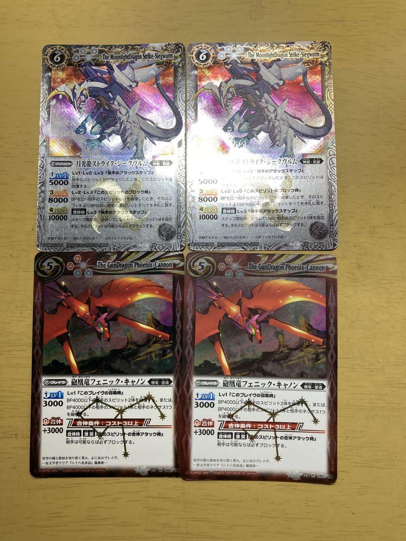 バトルスピリッツ 月光龍ストライク・ジークヴルム ヴァルハラ
