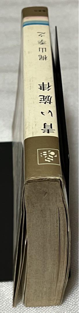 青い旋律 梶山季之 著 集英社 コンパクト・ブックス 1972年版
