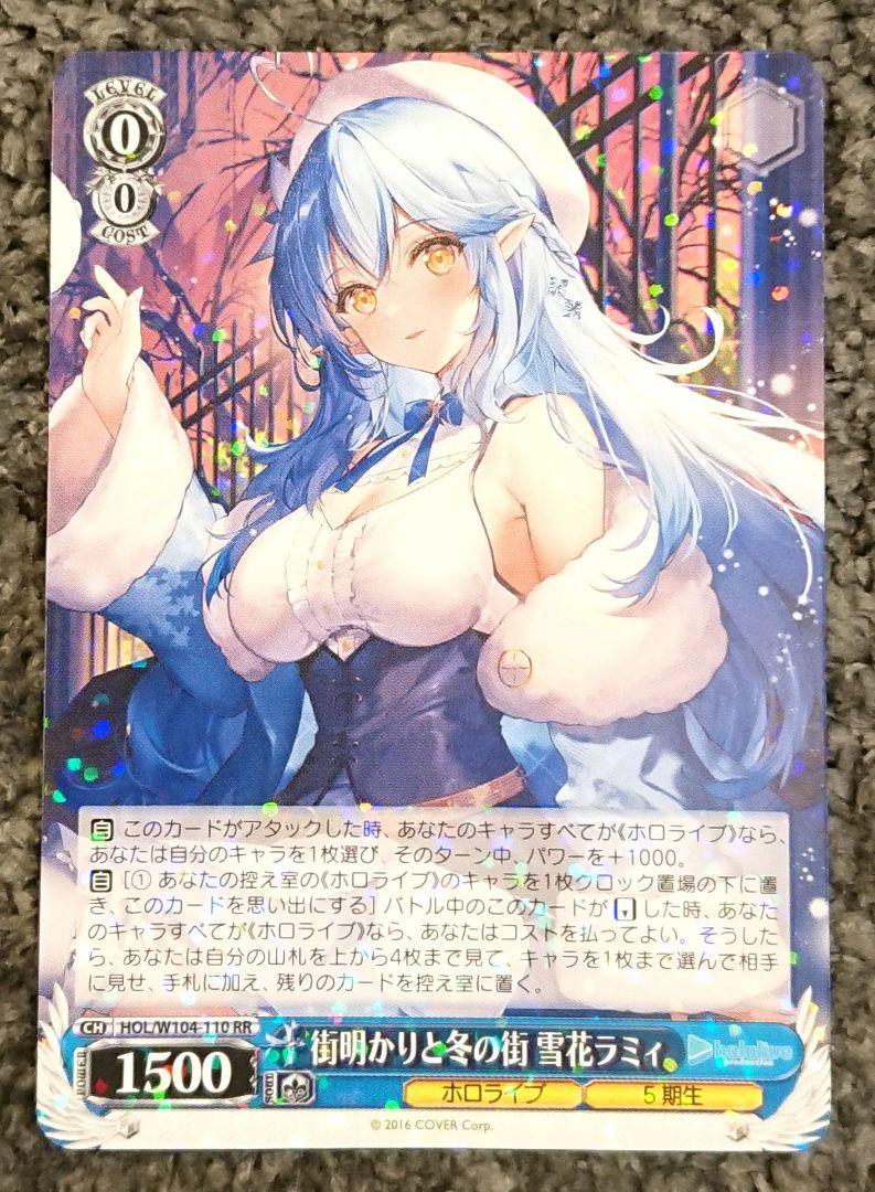 街明かりと冬の街　雪花ラミィ　RR Amazon.co.jp: ヴァイスシュヴァルツ ホロライブプロダクション
