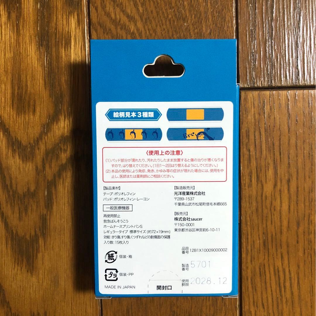 Eve Under Blue くじ UB イヤホン　計24点