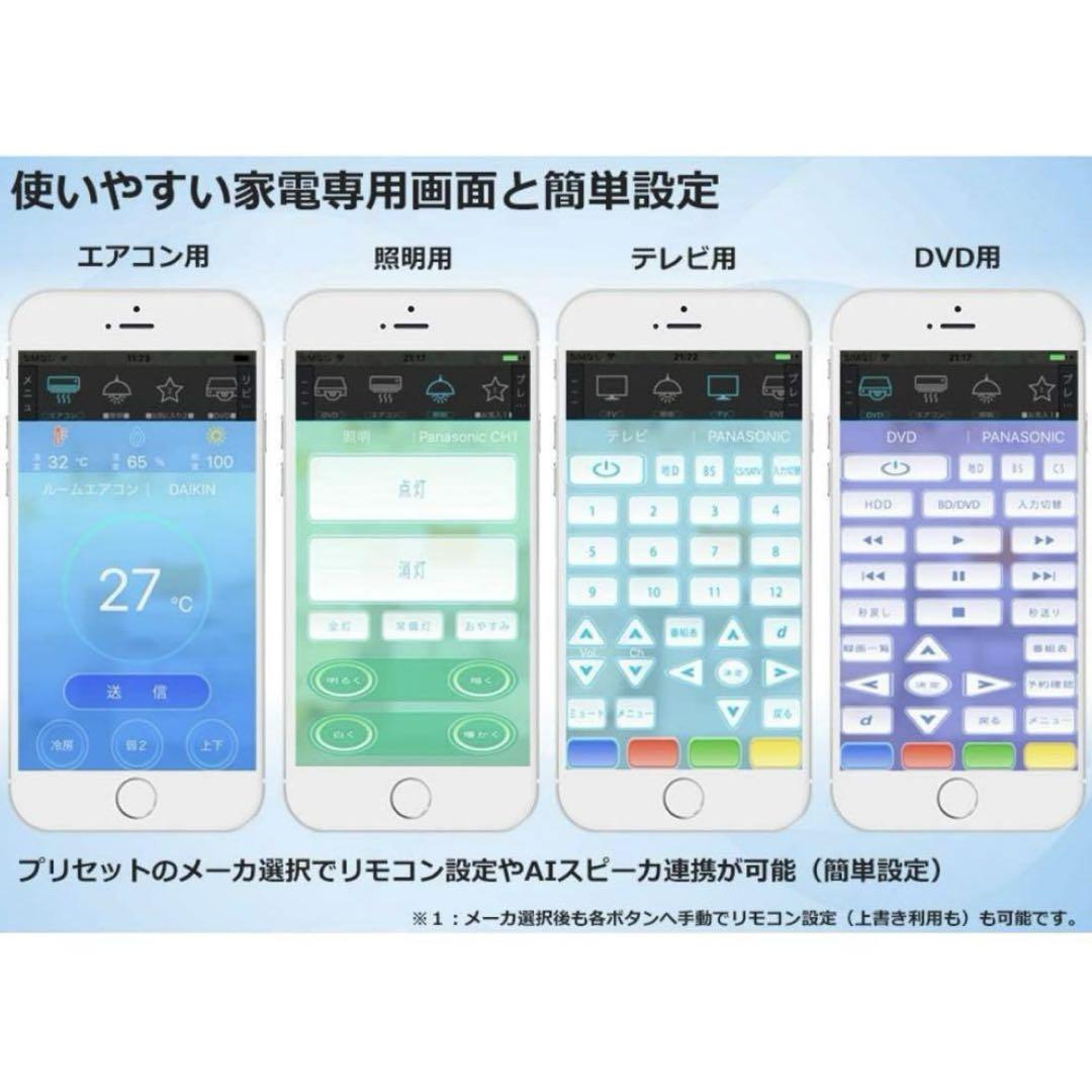スマート学習リモコン シルバー sRemo-R3 エスリモアール3 マニュアル スマート学習リモコン シルバー sRemo-R3 エスリモアール3