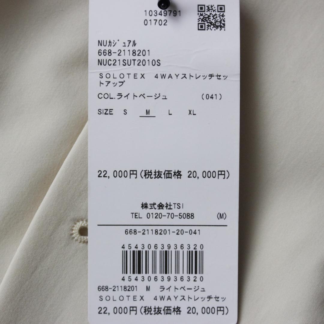 【新品タグ付き】NANO universe 4wayストレッチセットアップスーツ