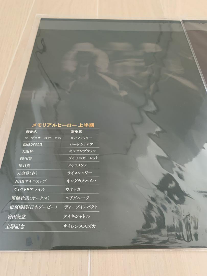 JRA メモリアルヒーロー70周年　セット