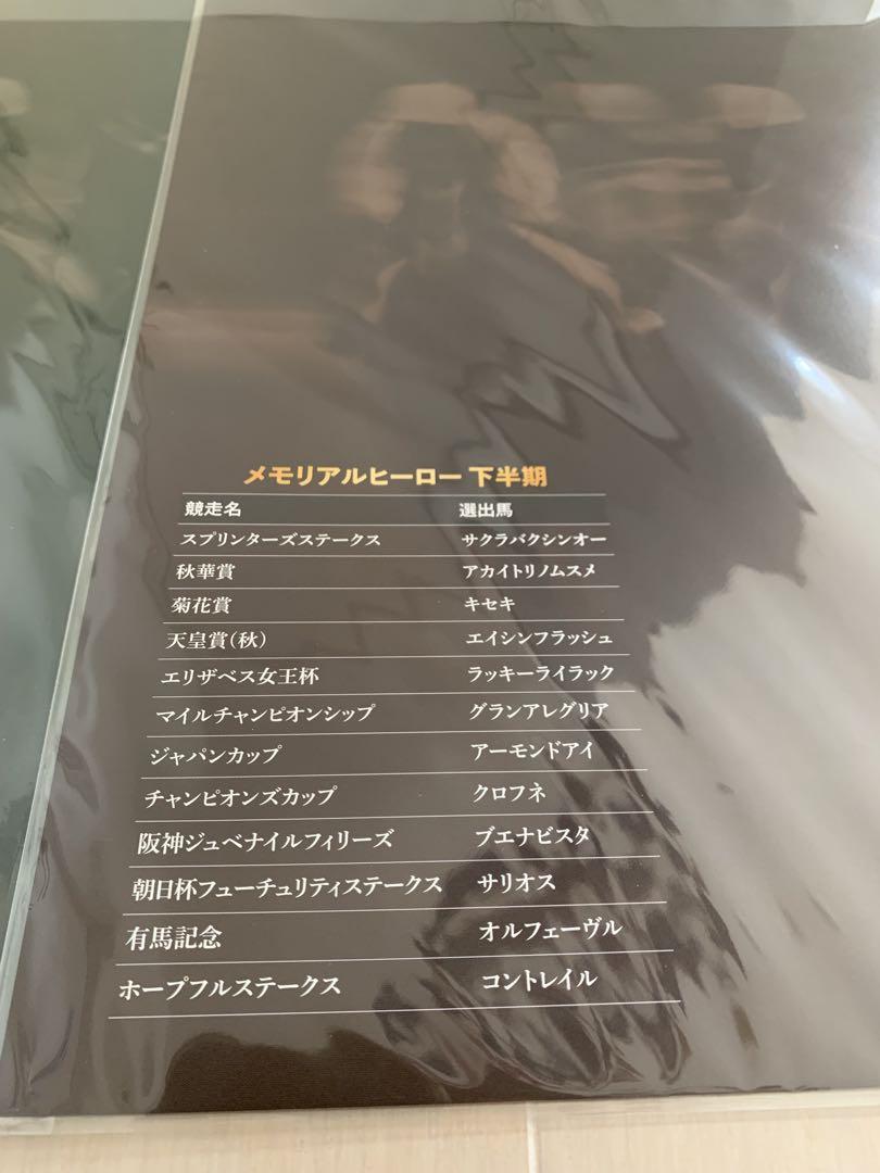 JRA メモリアルヒーロー70周年　セット