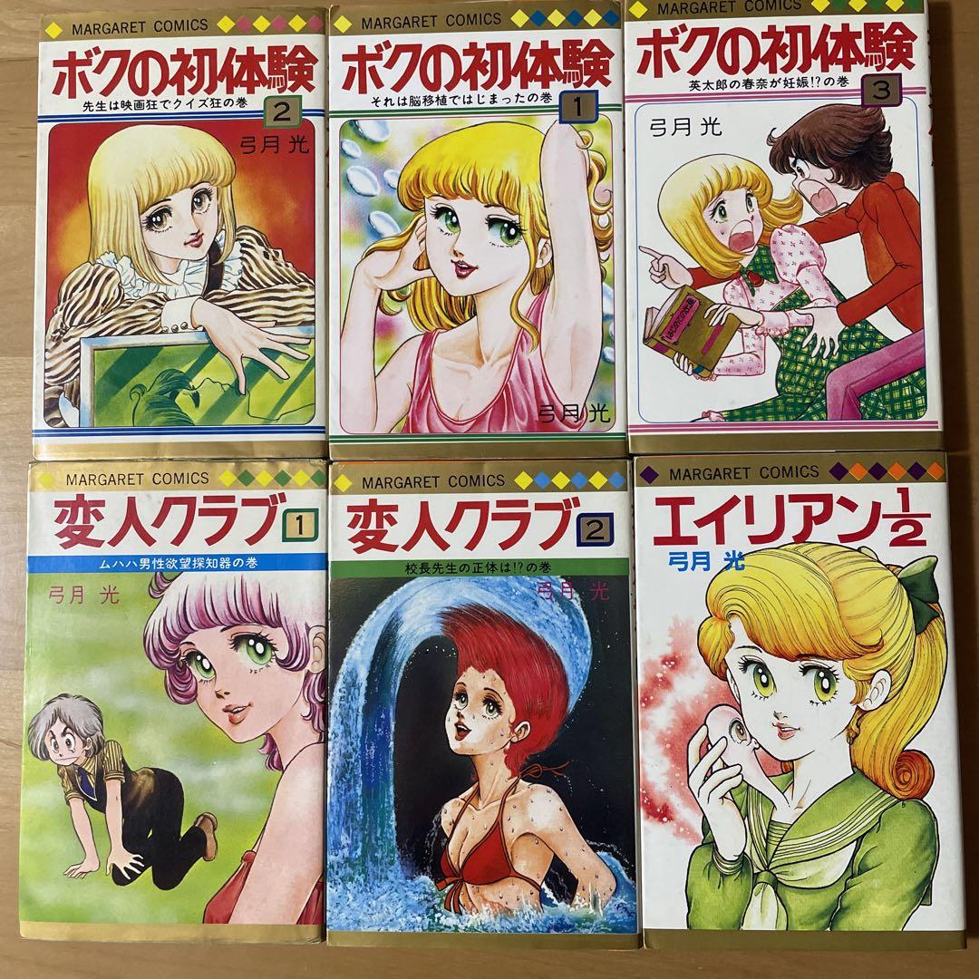獅子堂さんに叱られたい。 2巻セット　特典付き ゲマ【ゲーマーズ公式】 on X: 
