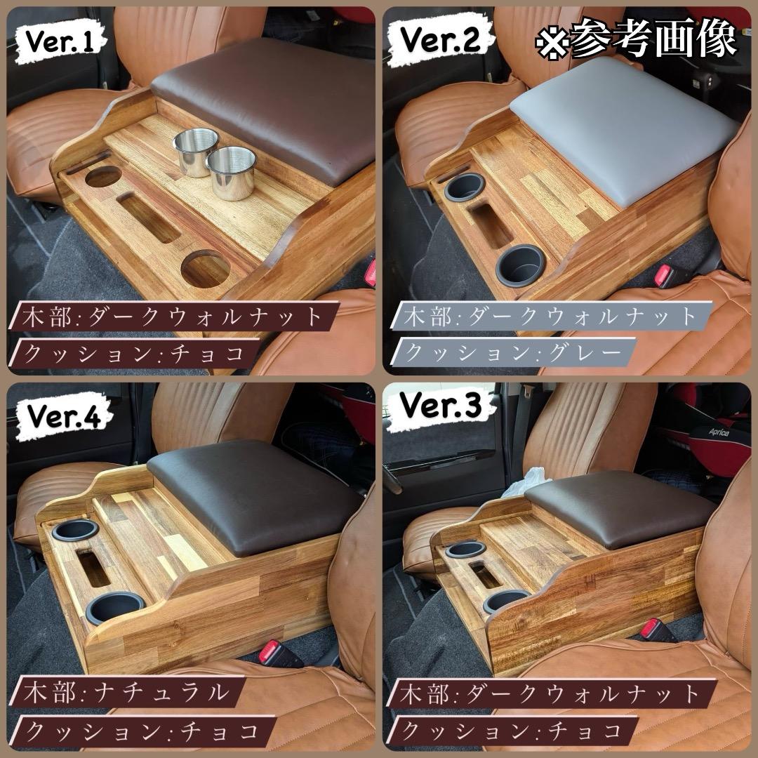 ワイド車 センターコンソールボックス