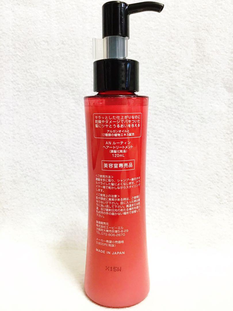 大人気！AN ルーティン ヘアートリートメント 洗い流さない