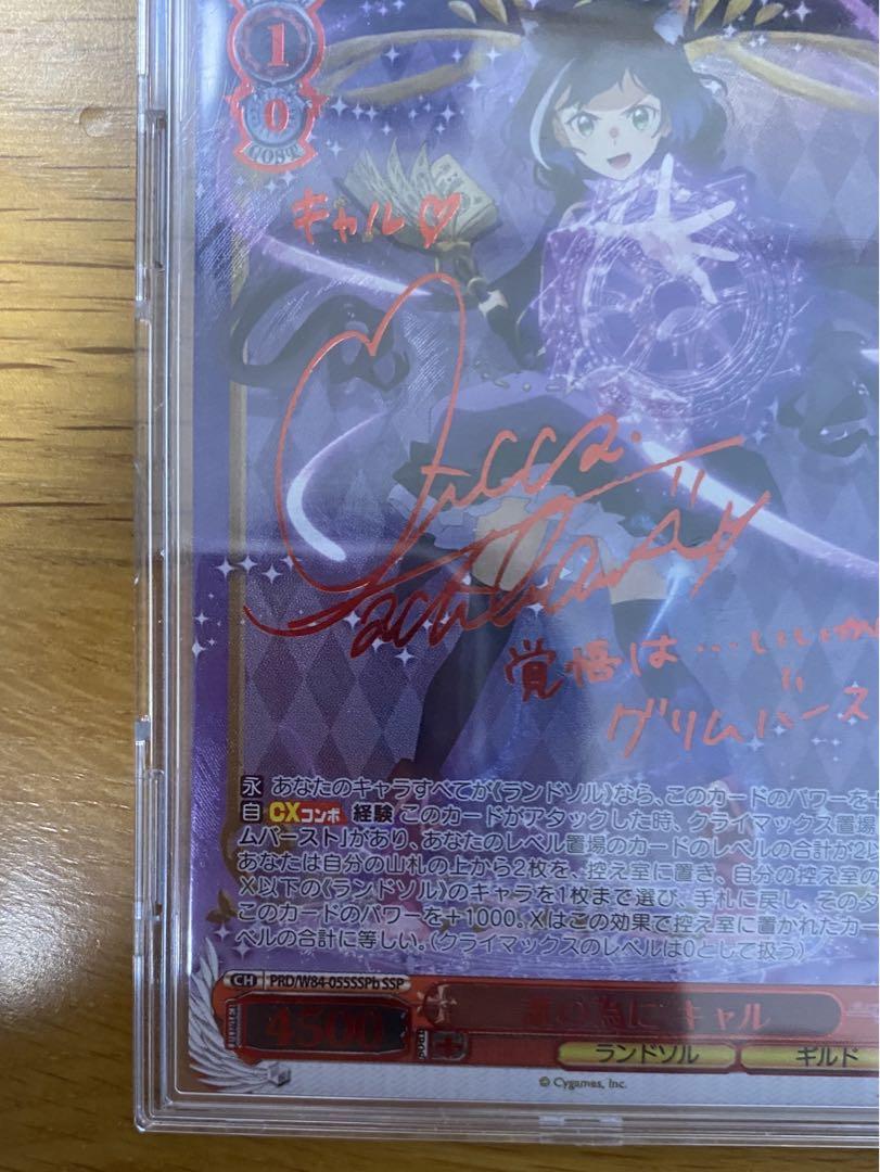 ヴァイスシュヴァルツ 誰の為に キャル SSP b - メルカリ