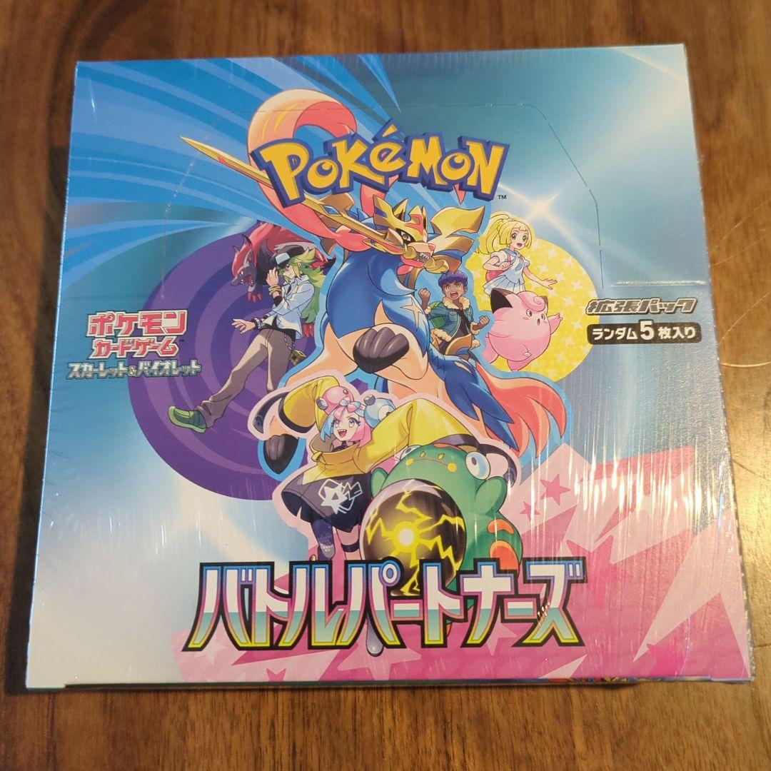 ポケモンカードゲーム バトルパートナーズ 1boxシュリンク付