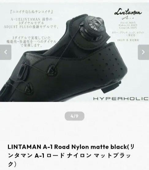 LINTAMAN ( リンタマン ) ビンディングシューズ A-1 MTB ( A-1
