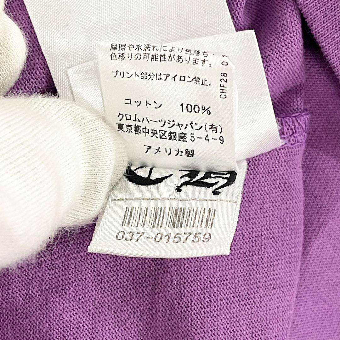【新品未使用】クロムハーツ マッティボーイ tシャツ 紫 XL