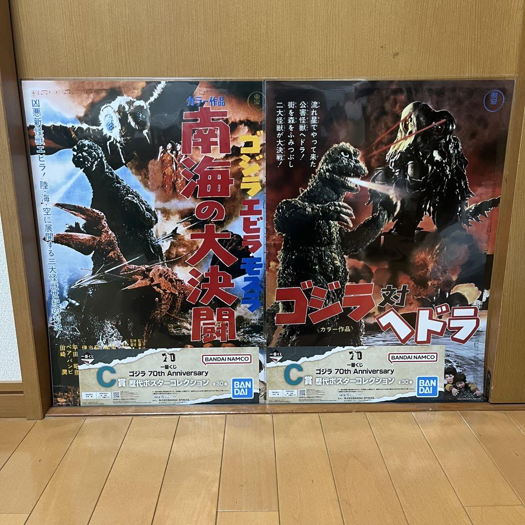 一番くじ ゴジラ 70th C賞 歴代ポスターコレクション 7枚セット - メルカリ