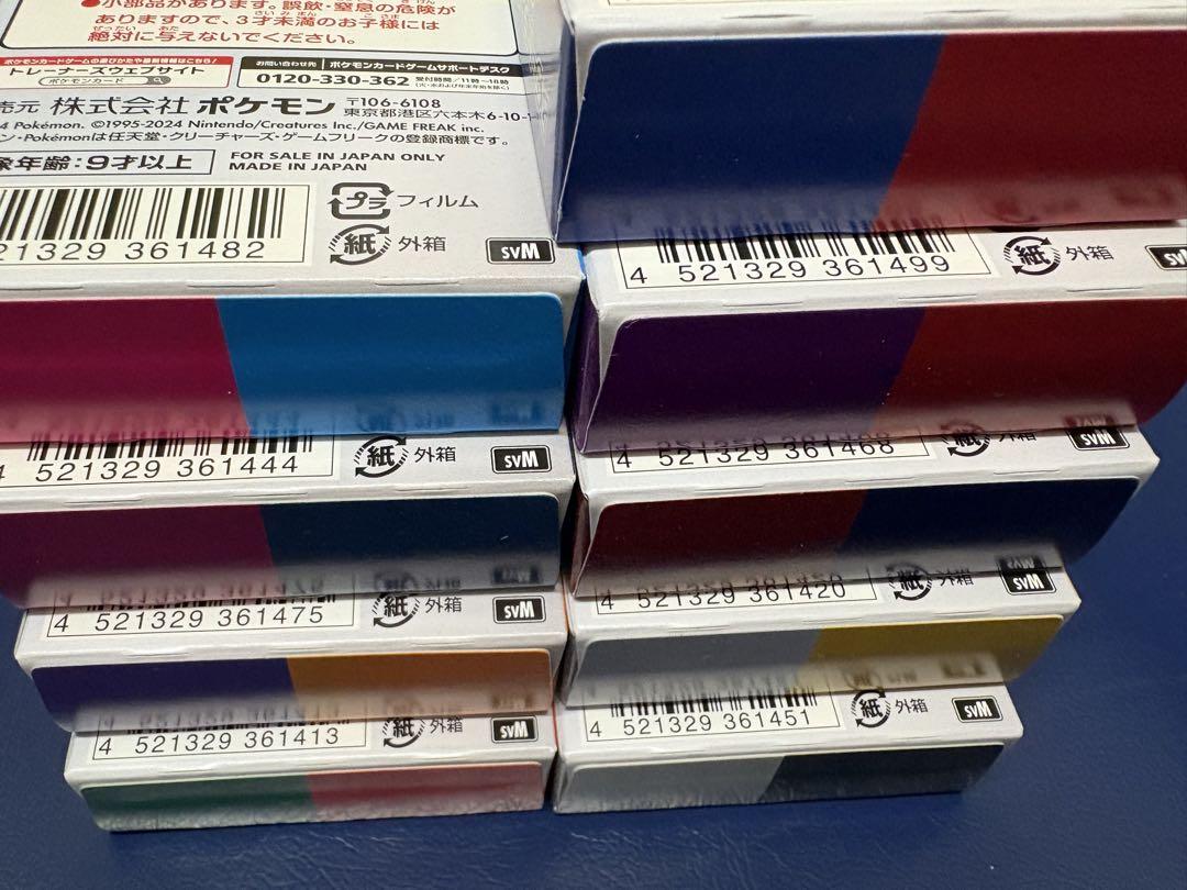 スタートデッキジェネレーションズ　新品未開封9種セット