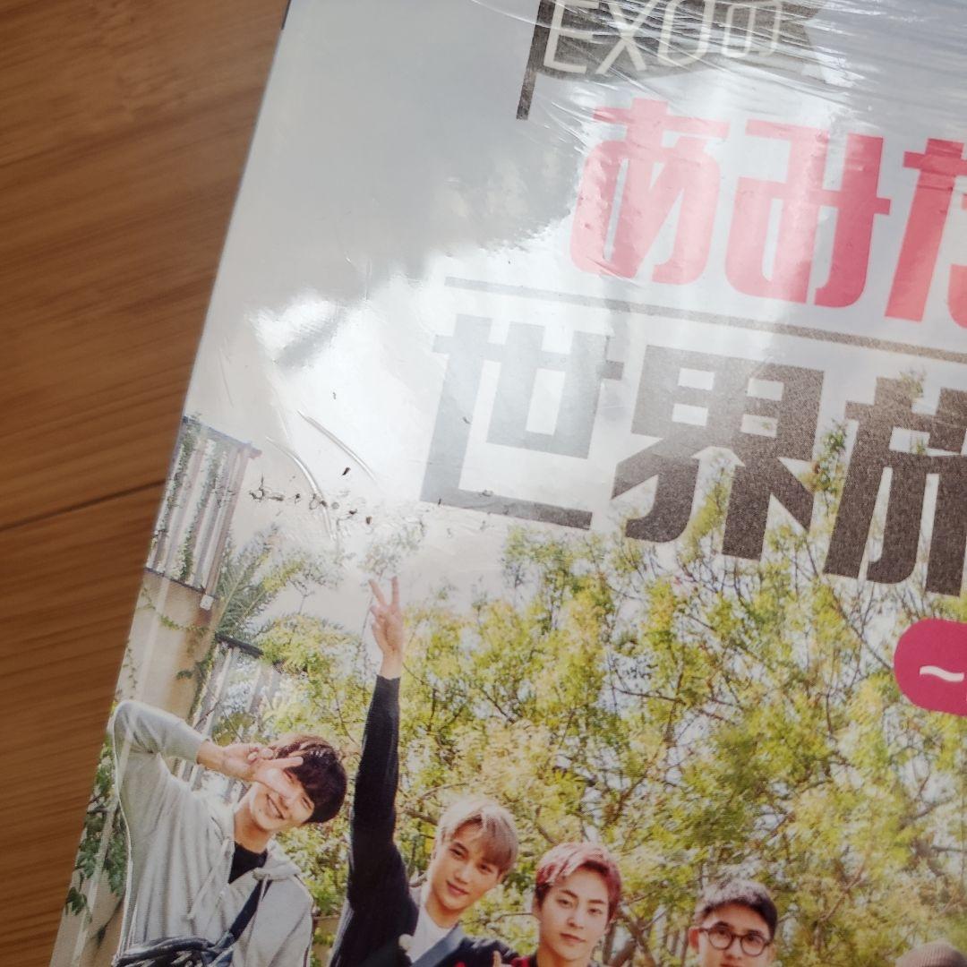EXOのあみだで世界旅行～高雄&墾丁編～〈5枚組〉