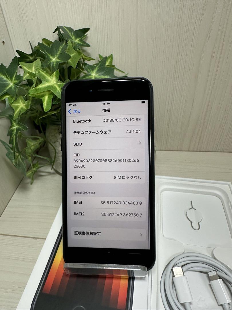 【美品】【100％】iphoneSE 第3世代 128GB SIMロックなし