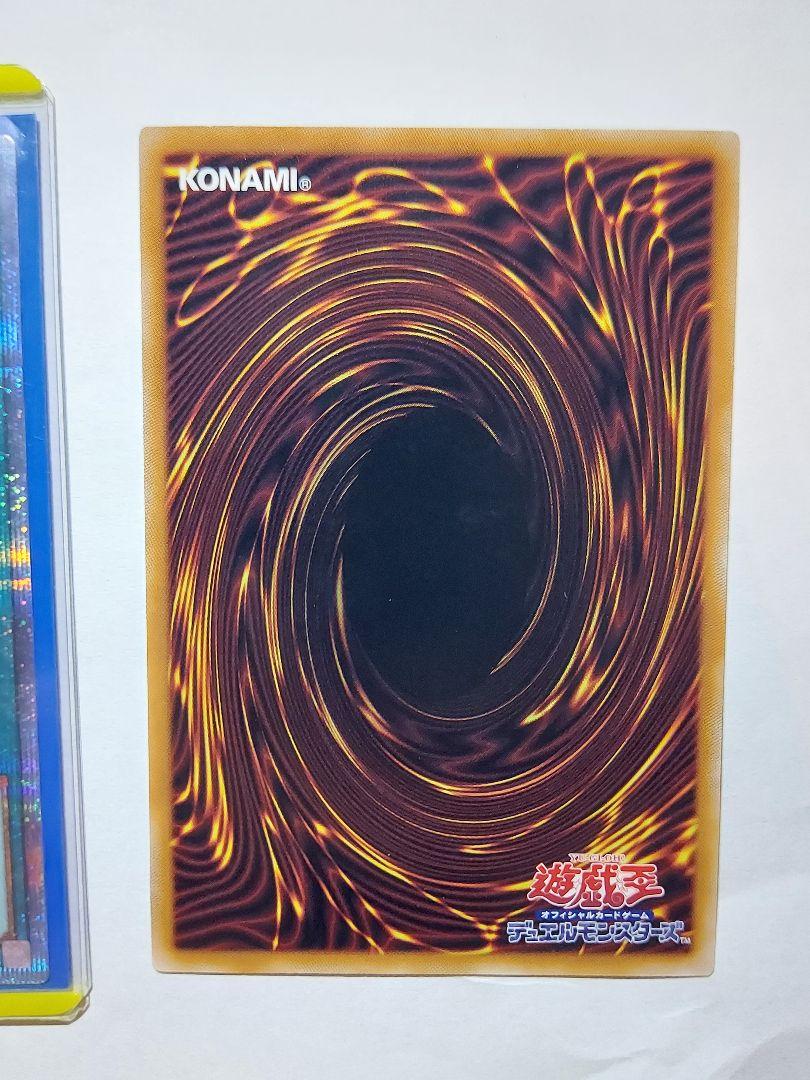 遊戯王 三戦の号 25thシークレット クオシク　2枚セット