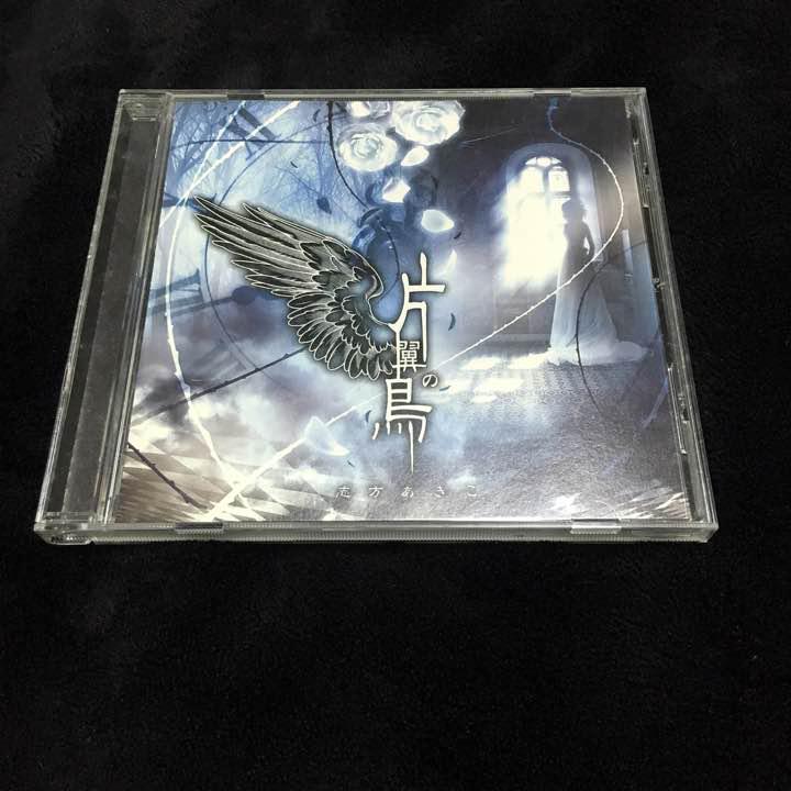 メルカリ うみねこのなく頃に Op 志方あきこ 片翼の鳥 Cd アニメ 433 中古や未使用のフリマ メルカリ うみねこのなく頃に Op 志方あきこ 片翼の鳥 Cd アニメ 433 中古や未使用のフリマ
