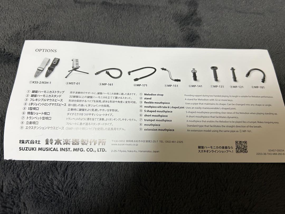 SUZUKI メロディオン 鍵盤ハーモニカ PRO-37v3 ケース付き